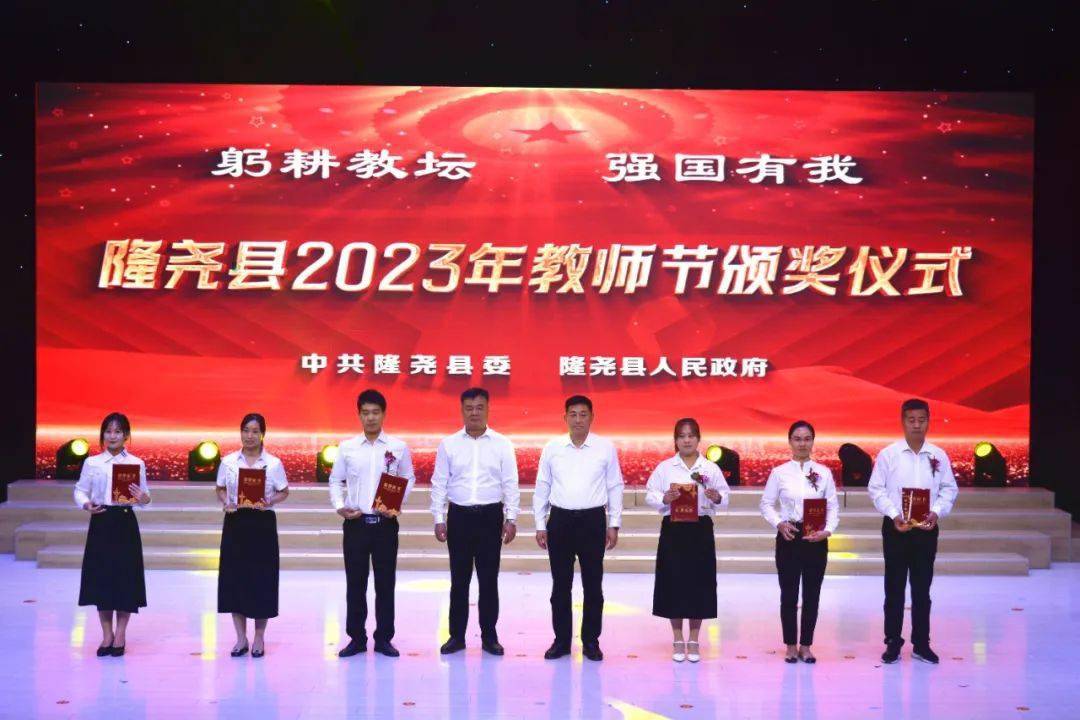 隆尧一中教师李丽娟,县第三实验小学校长赵云英,教师发展中心教研部