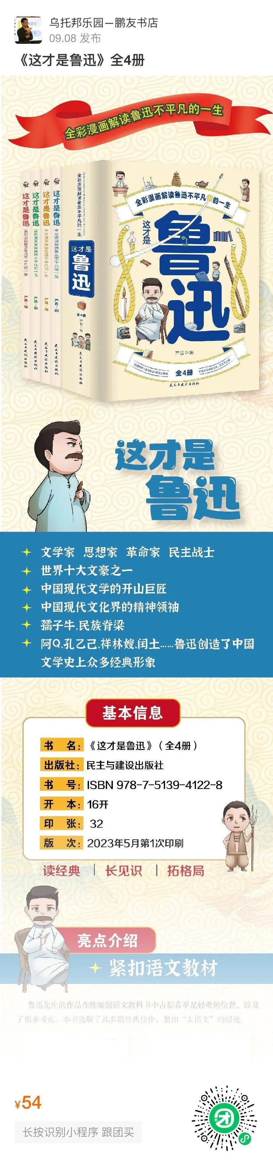 鲁迅读书卡的制作大全图片