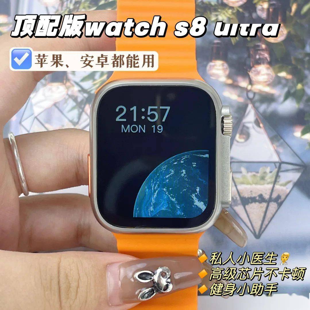 华强北顶配版watch S8 ultra 】开团价仅99元！高清屏幕+超多功能，心率 