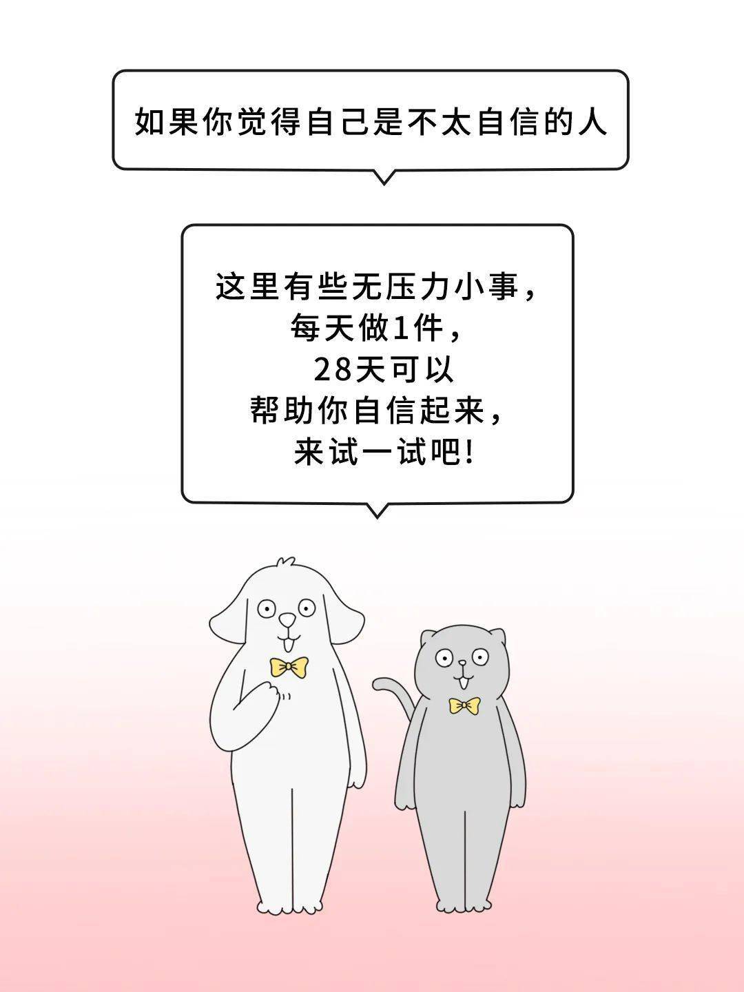 自信心作为创业的关键要素，没有自信心没有自我肯定就很难在互联网上立足！要他人认同之前先自我肯定与认可，走出自我局限的框框，你一定可以收获天下！ 今晚, image size:1080x1440