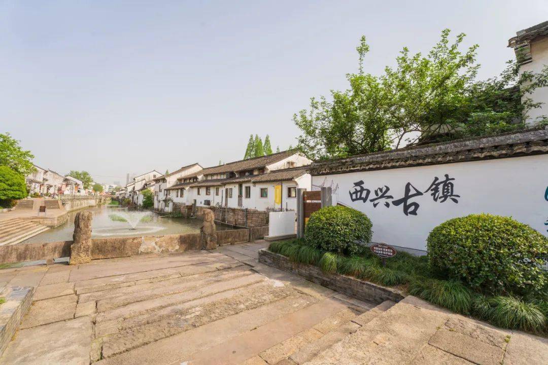 换种方式爱上西兴~_老街_古镇_资福