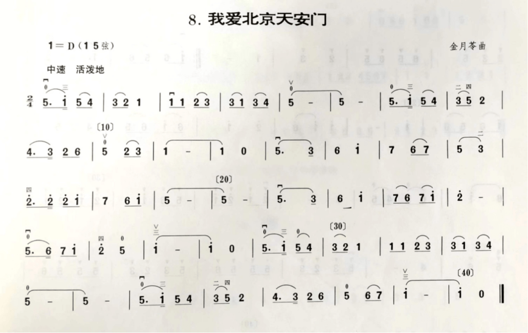 我爱北京天门二胡讲解图片