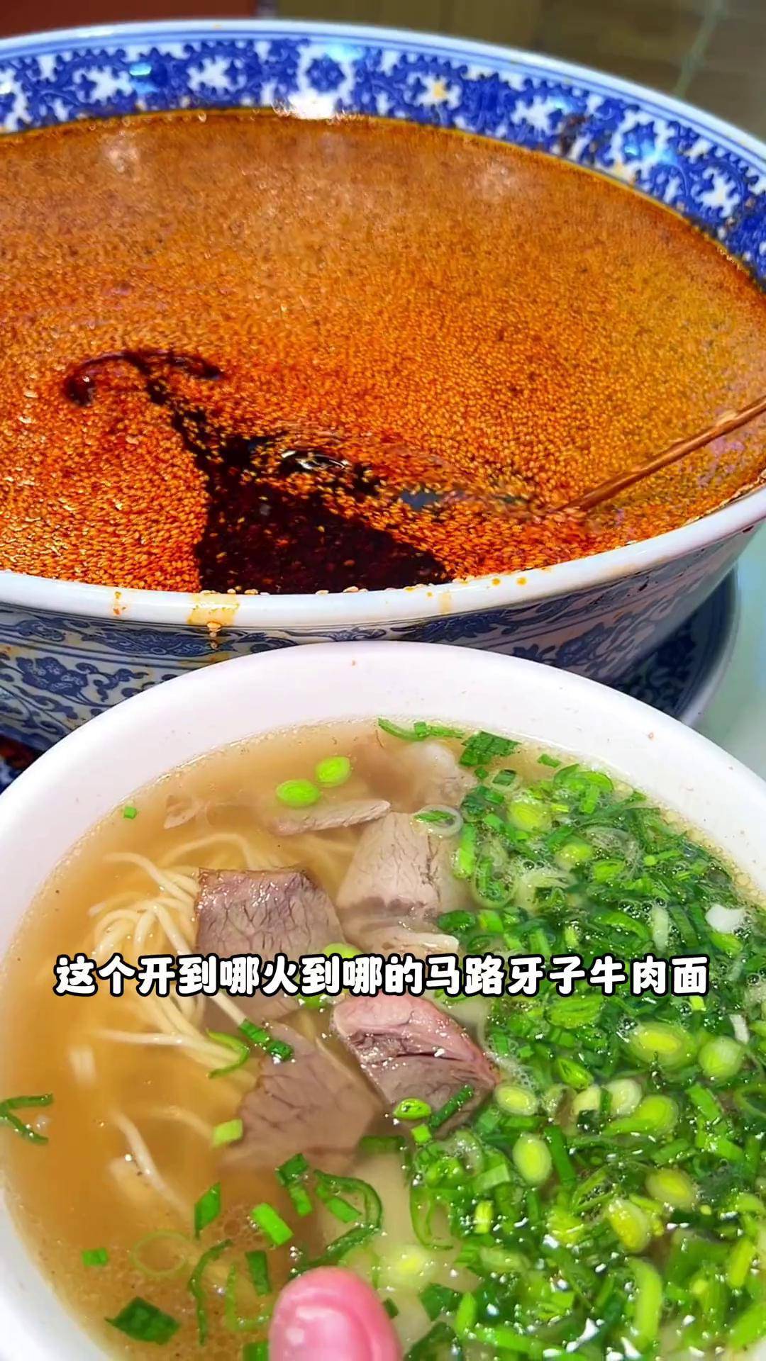 银川马路牙子牛肉面图片