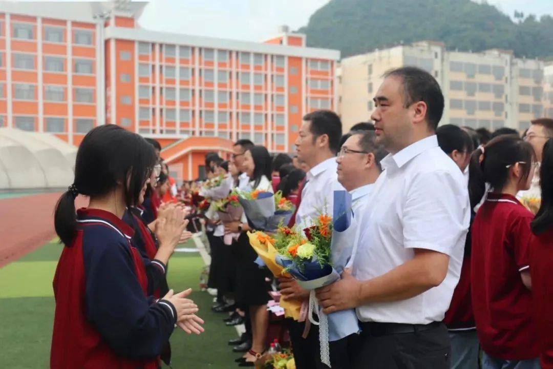 礼赞教师,芬芳满园!镇巴中学举行第39个教师节庆祝大会