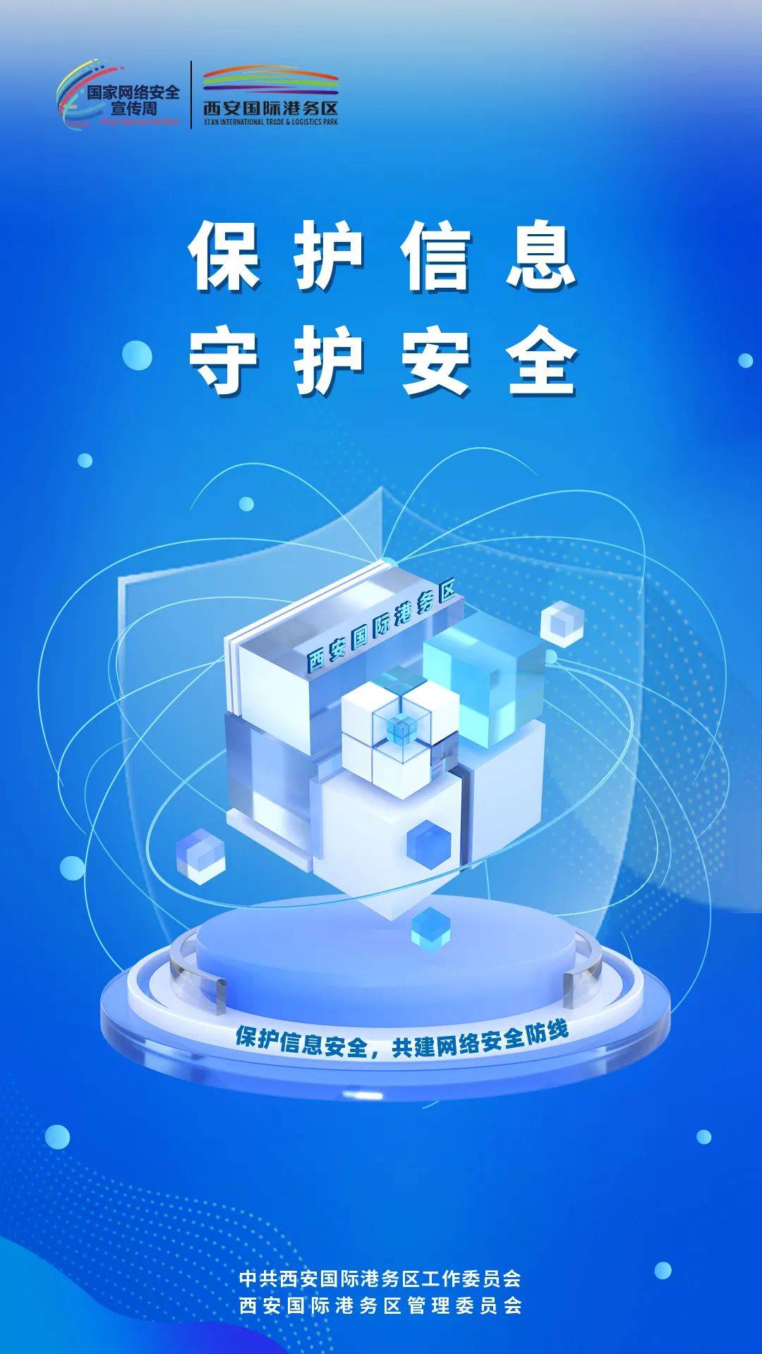 国安网络安全维护_维护国家安全与网络安全