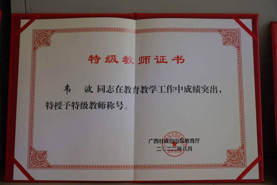 1990年,韦波正式成为一名人民教师,从踏上三尺讲台的第一天起,他深知