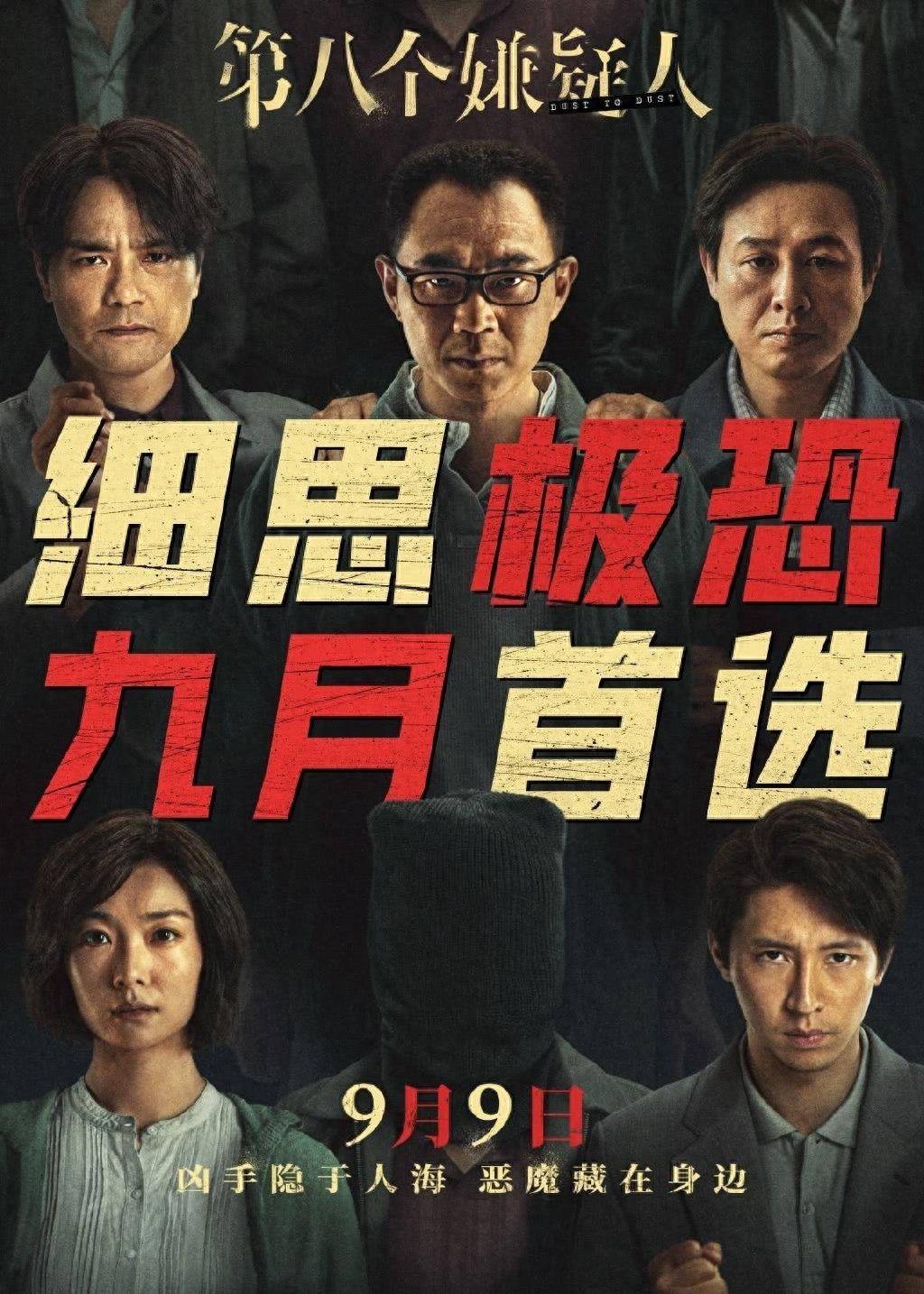 《第八个嫌疑人》成都路演，又演反派的孙阳：憧憬不同角色_电影_妈妈_职业