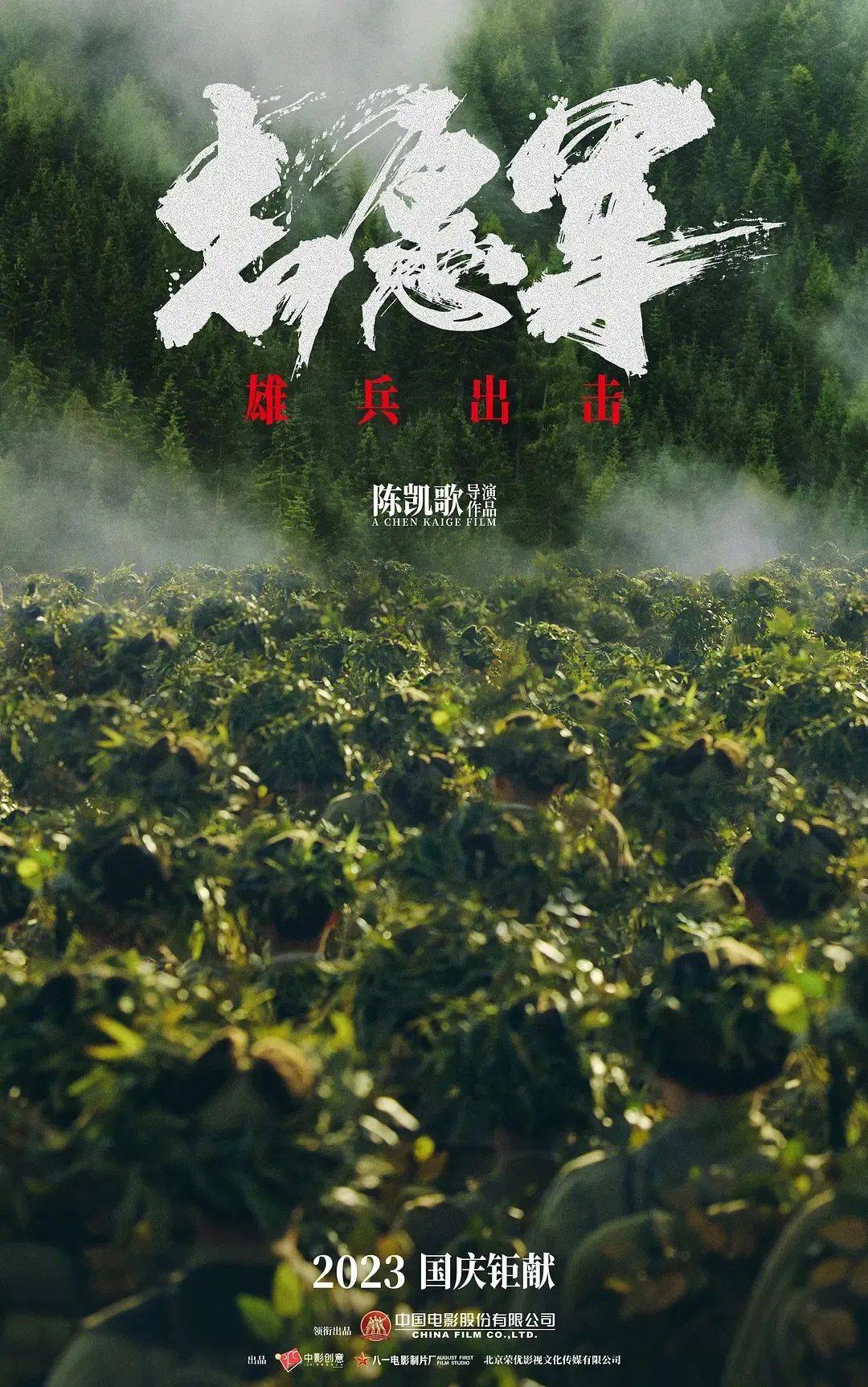 10部新片定档国庆！
