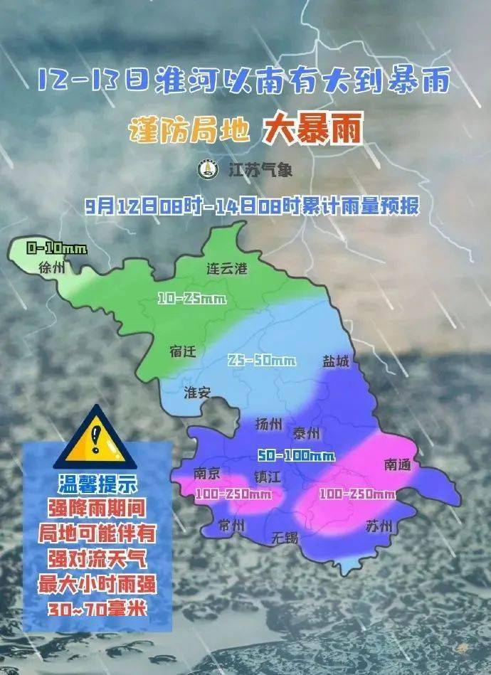 苏州天气 预警图片