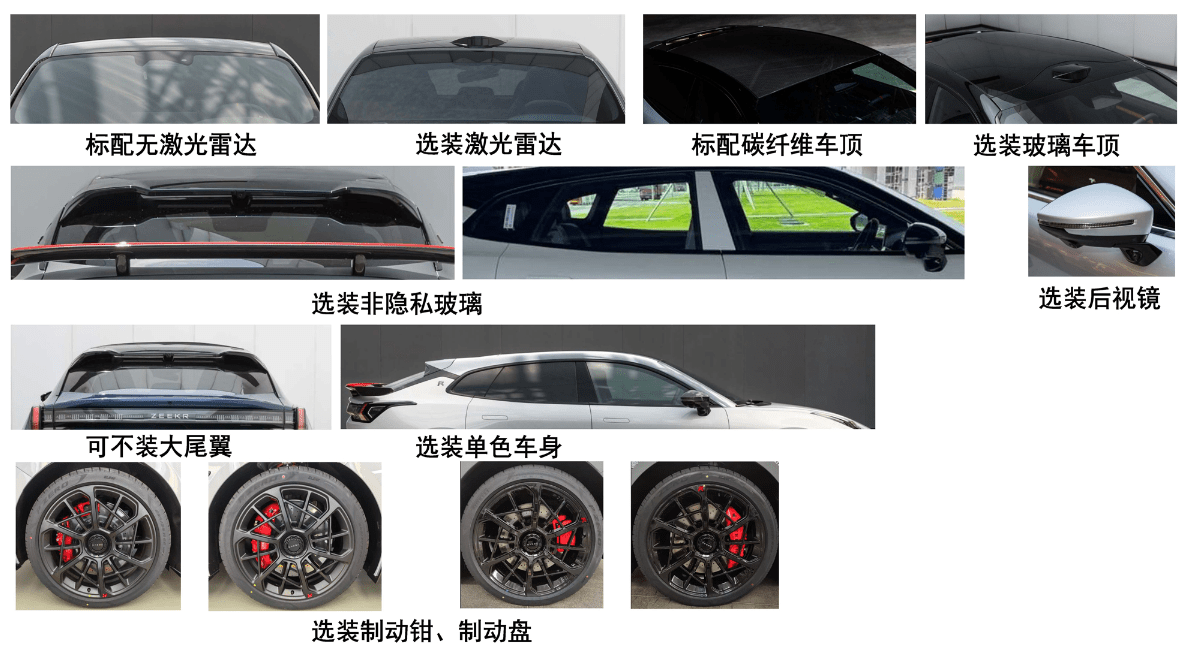 极氪001 FR汽车工信部申报信息公布:可选装激光雷达,四电机系统_搜狐汽车_搜狐网