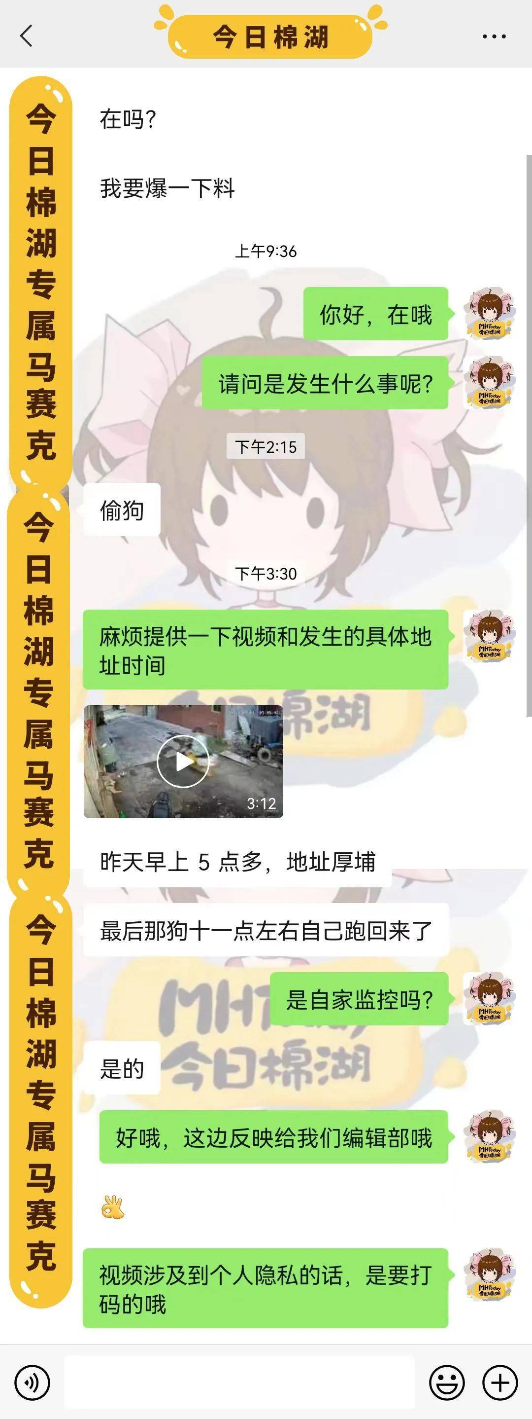 资料视频由报料网友提供编辑整理:今日棉湖编辑部返回搜狐,查看更多