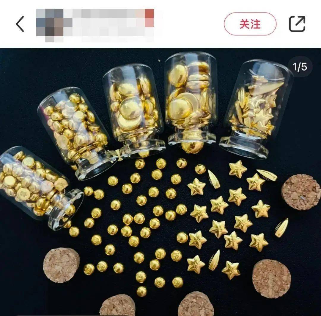 不少網友把自己攢的小金豆曬出來↓在社交平臺上,買金首飾對於很多人