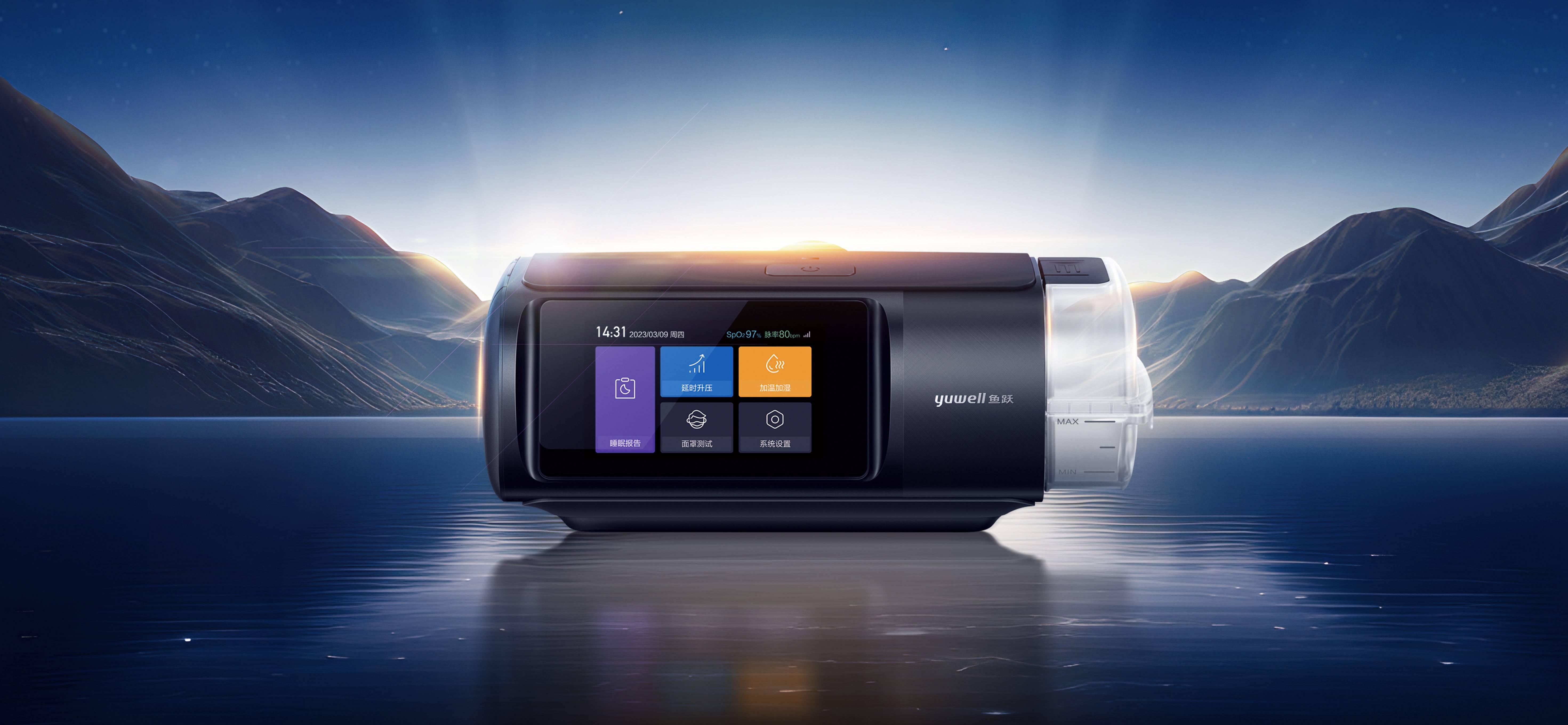 鱼跃breathcare iii第三代睡眠呼吸机上市_全球_鱼跃医疗_用户