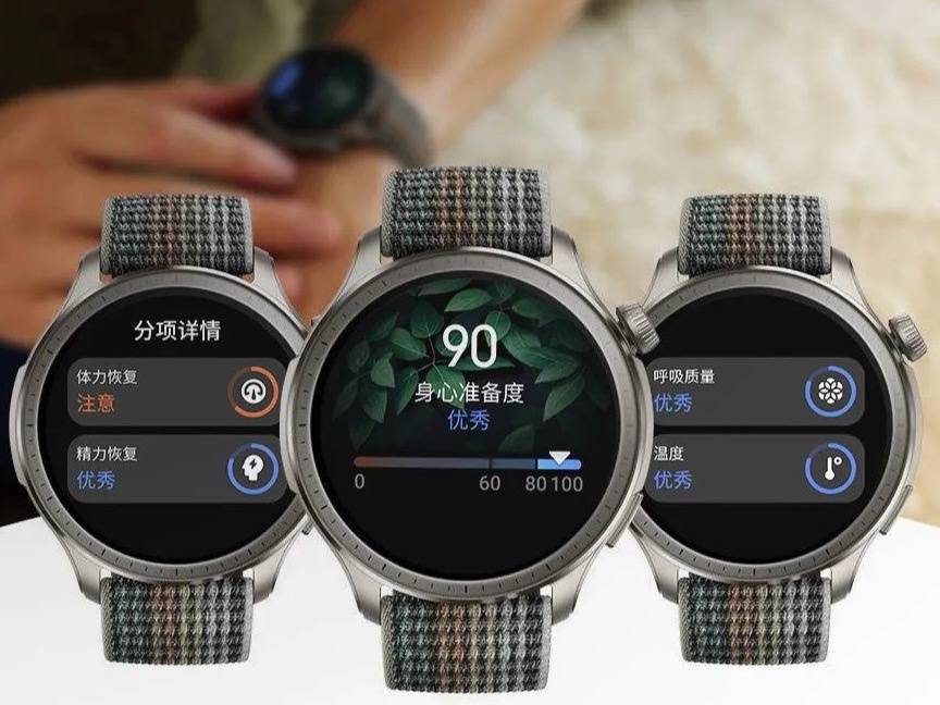 华米运动手表 amazfit balance 开启预售,1799 元_产品_支持_身心