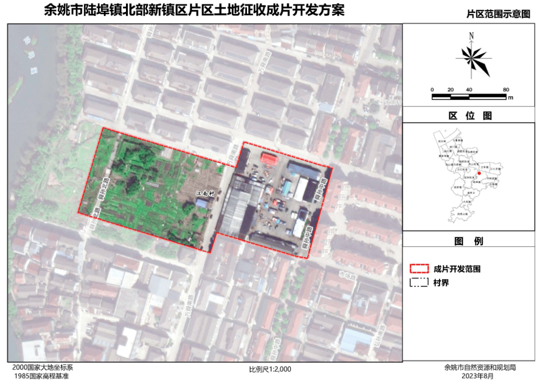 余姚凤山街道拆迁规划图片