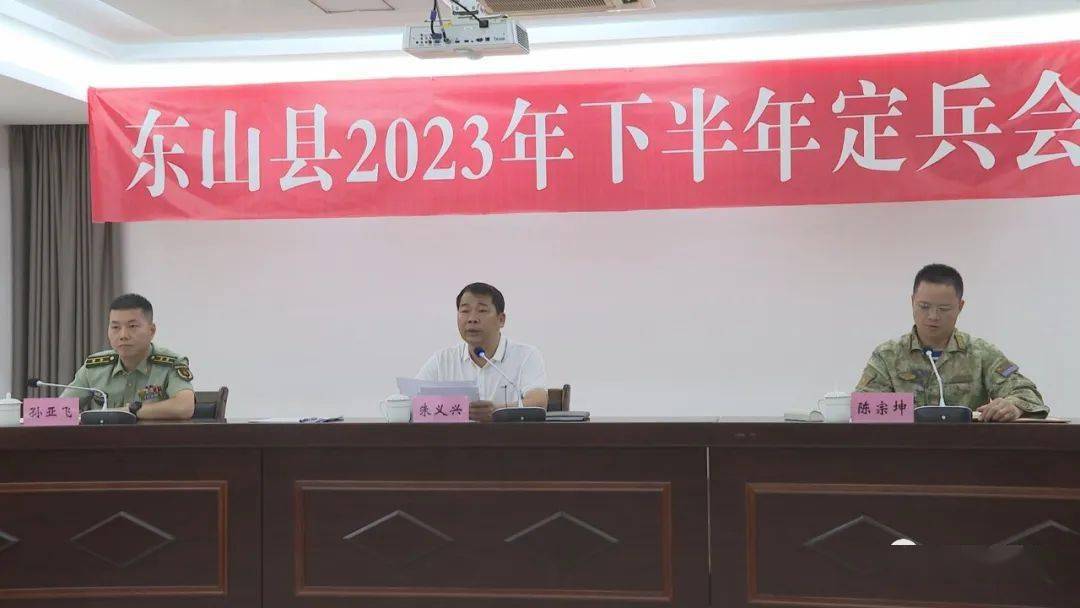 东山27名应征青年被确定为今年下半年新兵_工作_征兵_去向