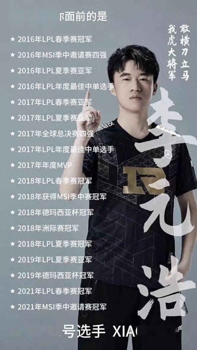 piglet:和lwx有相似之处,所有冠军都是集中在一年之内拿的,昙花一现的