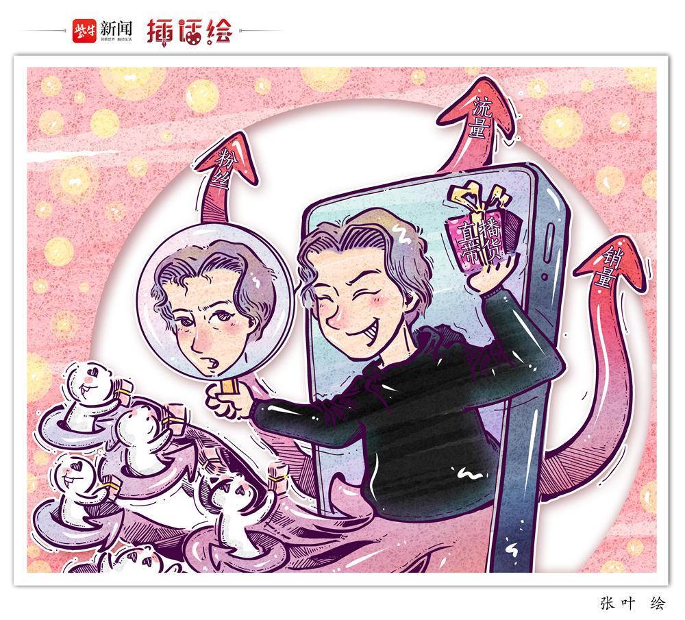 插话绘 | 月入500万的“鹿哈”让你“酸”了吗?_调查_网友_直播