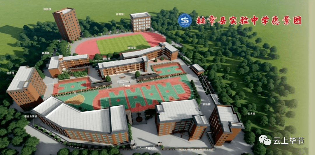 广东→毕节,他为何要与家人离别?_建德_赫章_教育