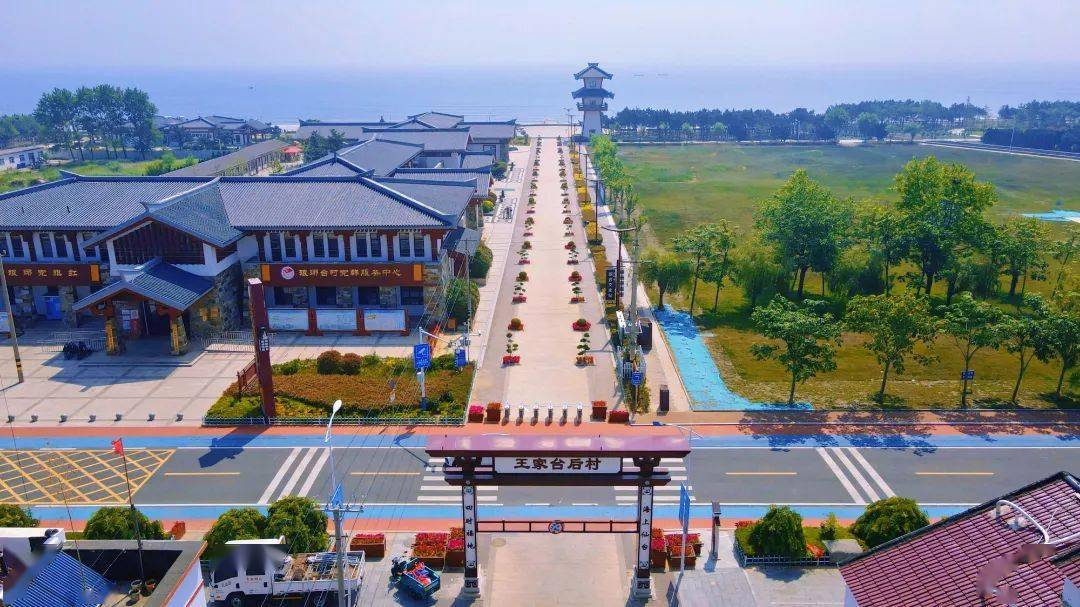 多彩乡村美如画 | 青岛西海岸新区琅琊镇王家台后村:琅琊古风 渔村