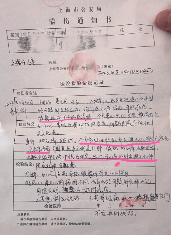 上海一幼儿园多名幼童疑遭虐待，多方回应 家长 警方 处理