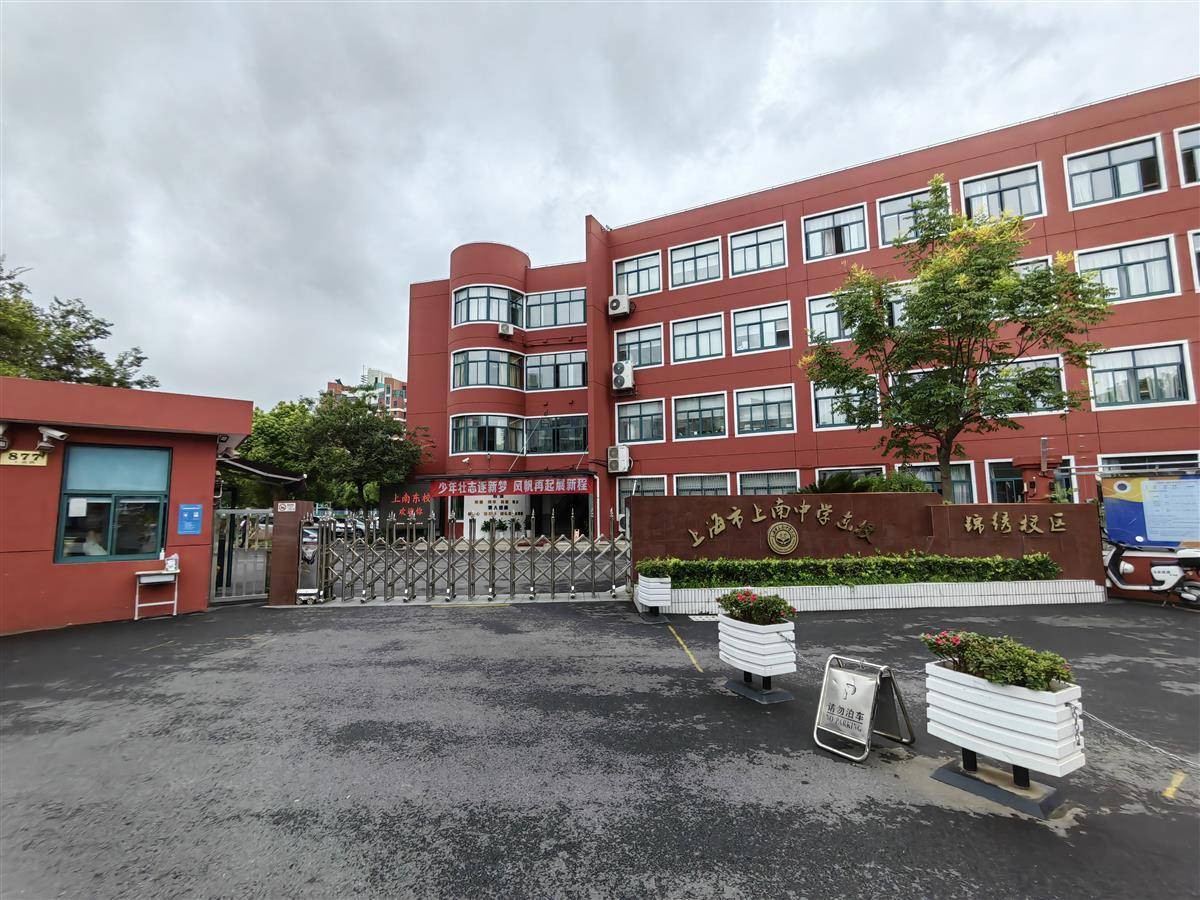据网友发布的截图显示,上海上南中学东校锦绣校区有学生向同学的水杯