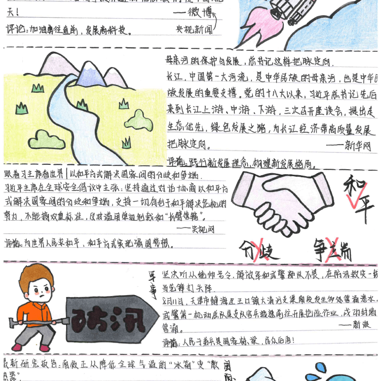 一幅幅精美的手抄报在光高初中部文典楼门口展出.