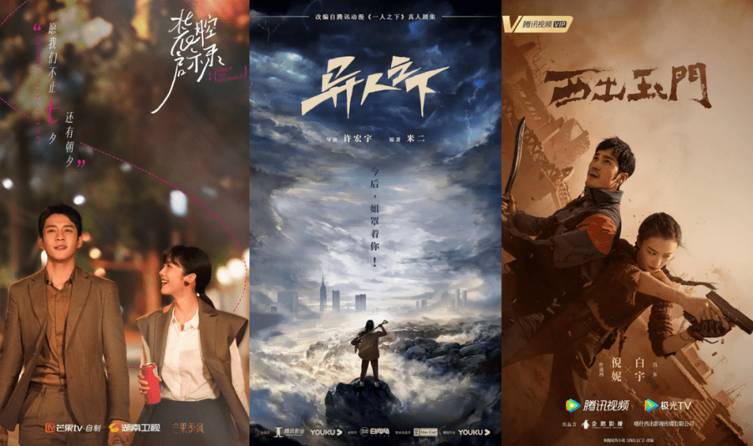 还是当前热播的都市话题剧《装腔启示录》与都市奇幻剧《异人之下》