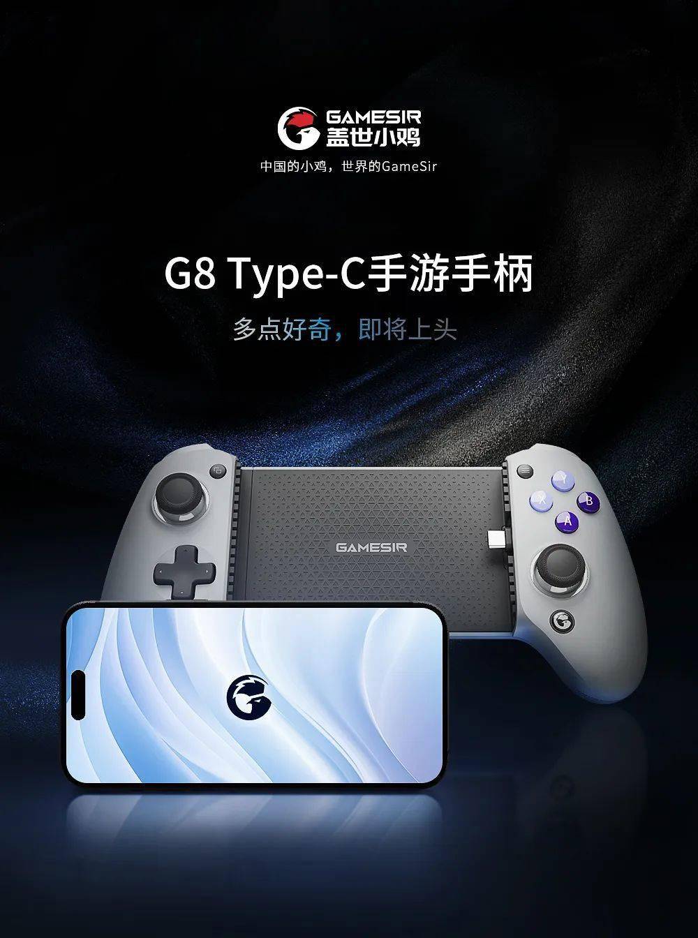 盖世小鸡 G8 Type-C 手游手柄面世，采用类似 Xbox 手柄的按键布局