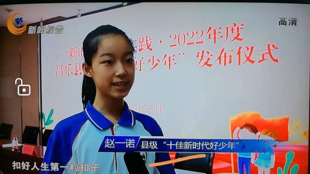271教育|【榜样力量】昌乐二中2023年"校长奖"获得者——赵一诺_同学