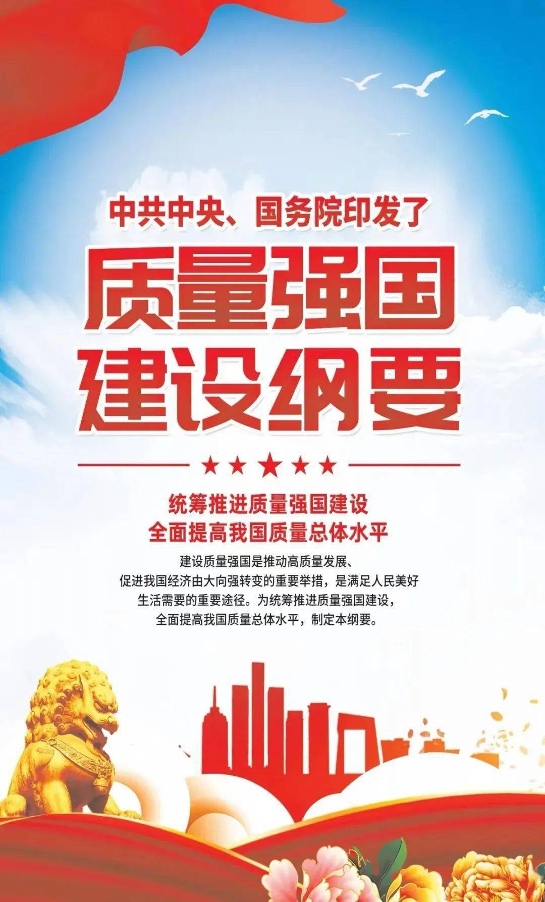 一图读懂2023年全国"质量月"_活动_国家_资料