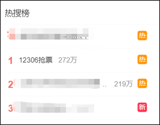 太火爆!瞬间抢光!最新回应来了_旅客_时间_网友