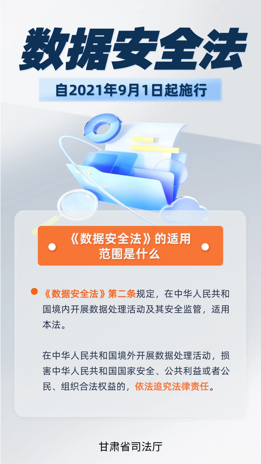 【网络安全宣传周】原创海报
