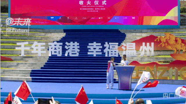 亞運來了｜跟著“薪火”，看火炬傳遞溫州路線蘊藏的深意