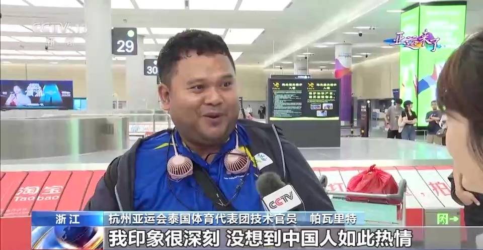 開啟亞運之旅！杭州機場迎來亞運人員入境高峰