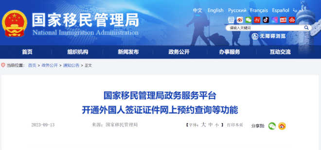好消息!回国华人更方便!移民局一系列便利服务政策出台! 温哥华飞上海只需这么长时间_小时_在线_Boom