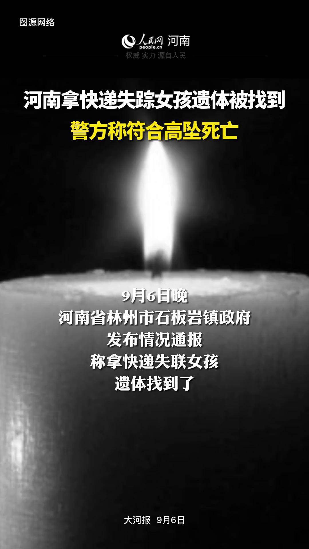 安阳学生死亡图片