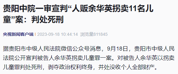 (来源:央视新闻客户端)(声明:"中原盾"微信公众号刊载此文,是出于传递