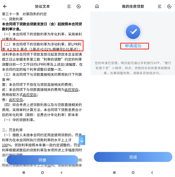 真4.2%!今天,工、农、建行下调存量房贷!粉丝:饮得杯落啦!_利率_江门_银行