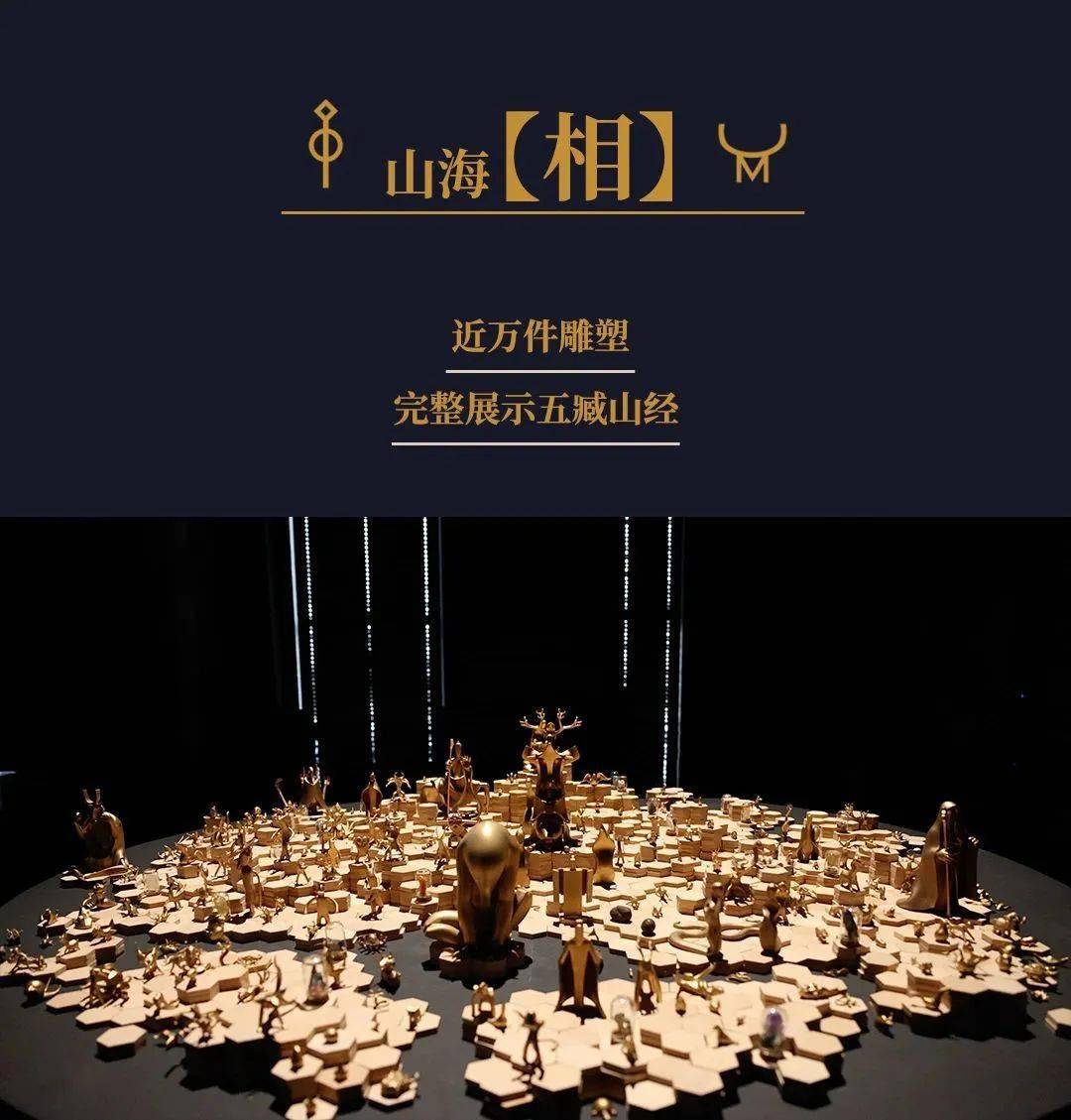 玩转佘山|【山海密藏】即将登陆广富林文化遗址!