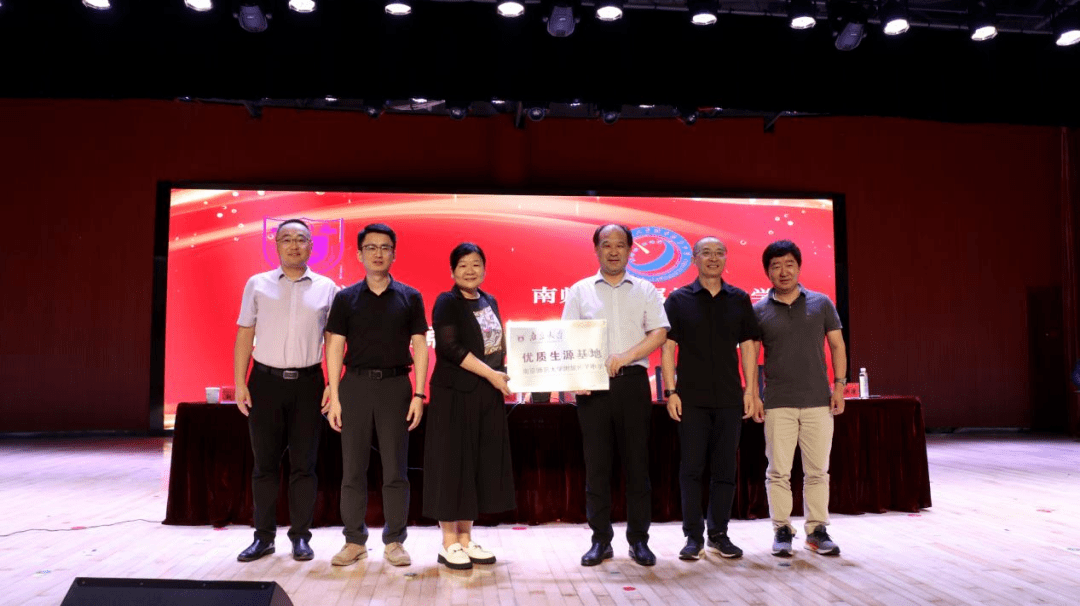 南京中学_南师大附属扬子中学_南京大学优质生源基地授牌