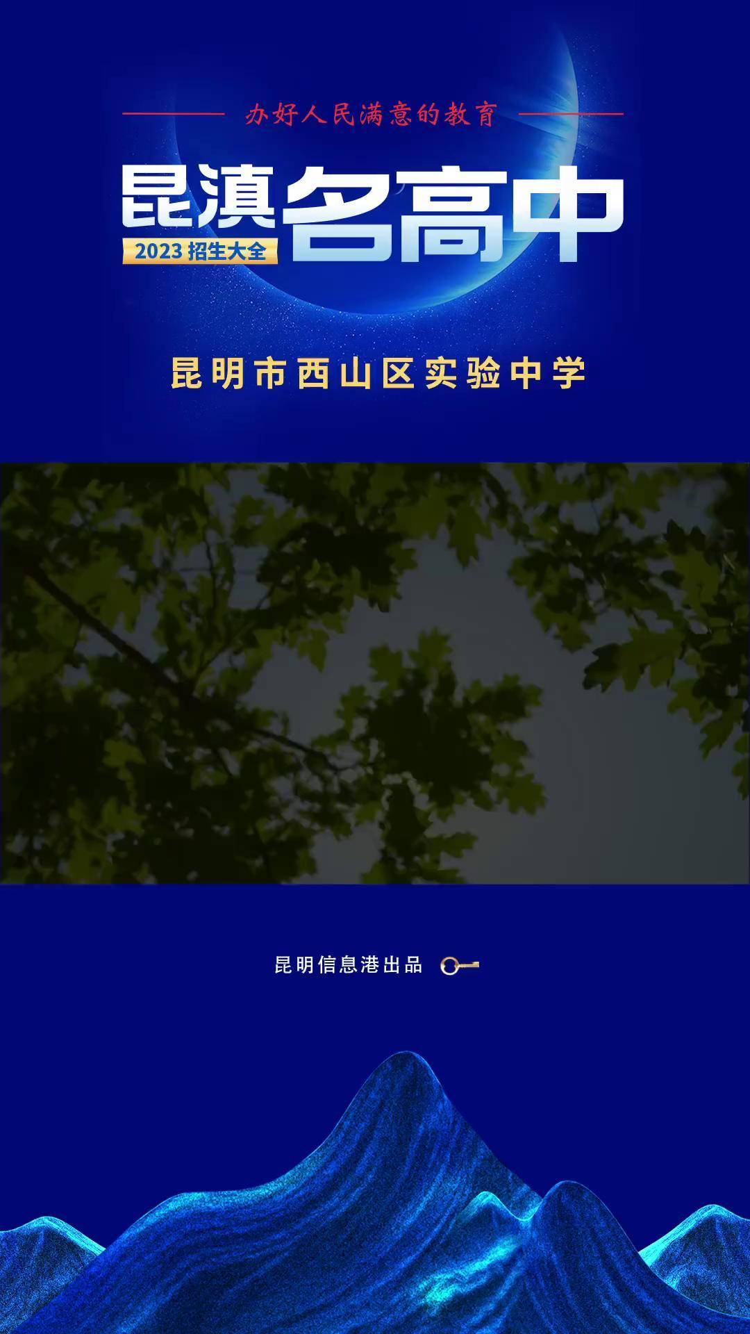 西山实验中学简介图片