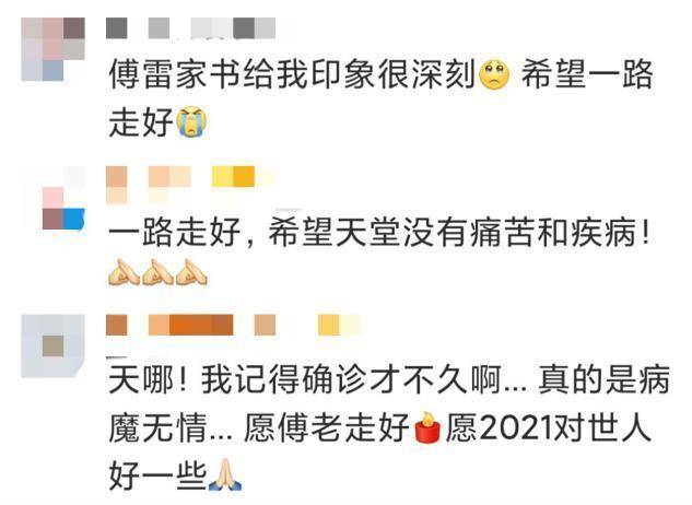 傅雷之子傅聪因病不幸逝世,享年86岁,曾被誉为"钢琴诗人"_网友_留学