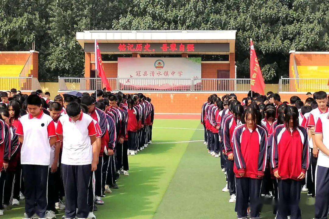冠县各学校开展纪念"九一八"主题教育活动_历史_清水镇_国耻