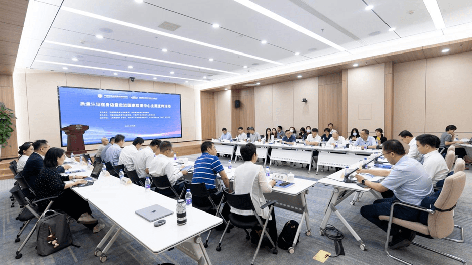 中消会举办“质量认证在身边暨走进国家检测中心”主题宣传活动