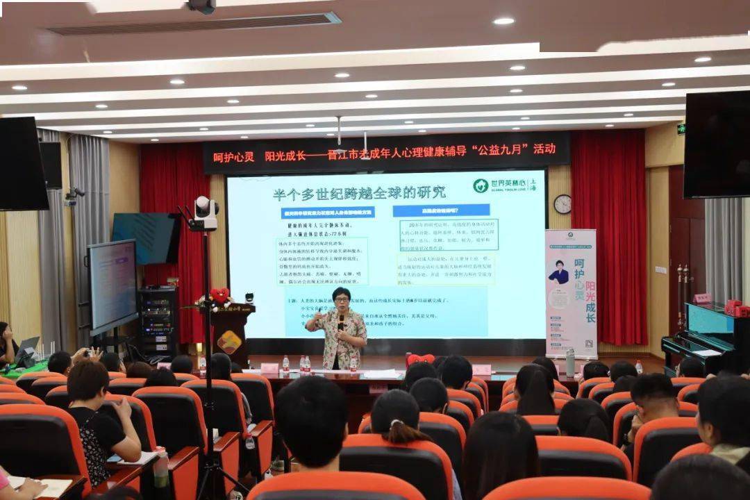 华师大心理学博士胡娟教授,先后走进晋江职校,英林中学,晋江市实验
