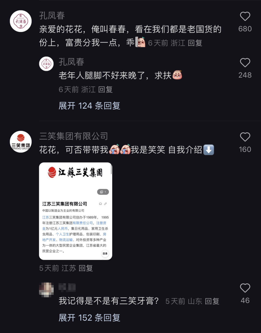 抖音组合一男一女_抖音男女组合都有谁_两男两女抖音组合