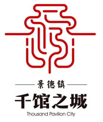 景德镇"千馆之城"标识公布!是它!_征集_logo_文化