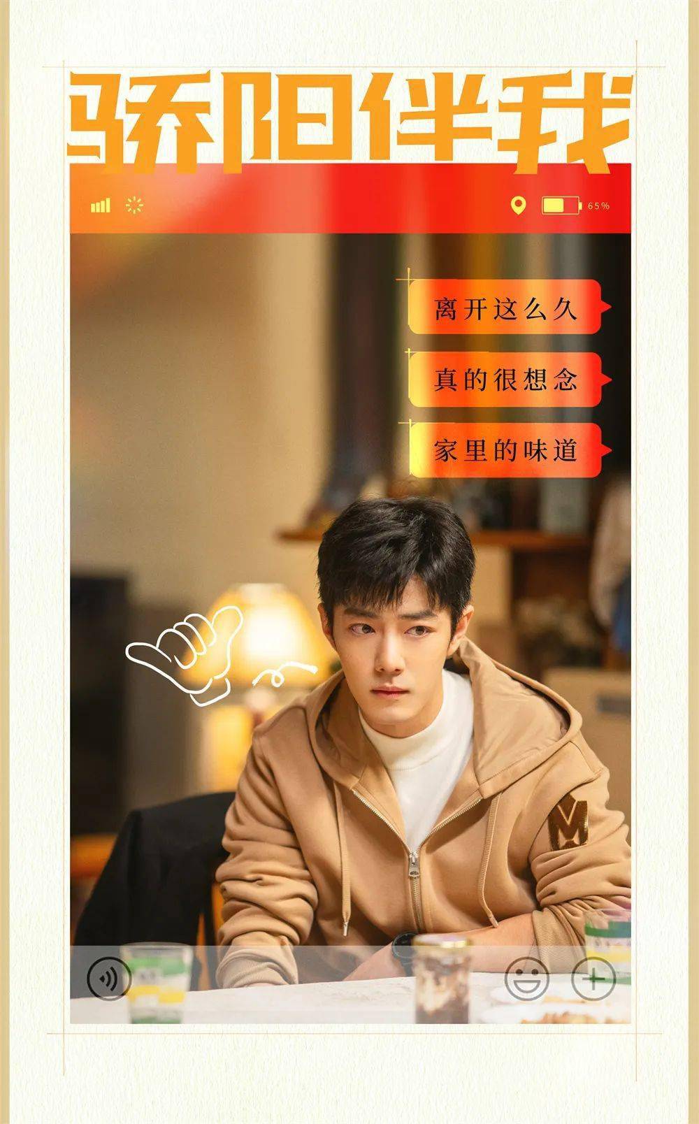 专访|肖战:盛阳让我放松了一点_生活_剧本_事情