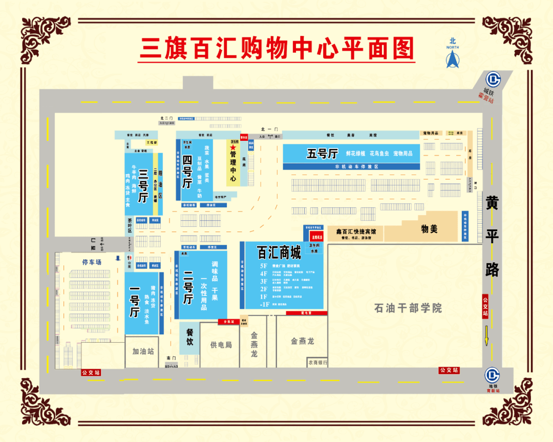 购物_顾客_市场管理中心